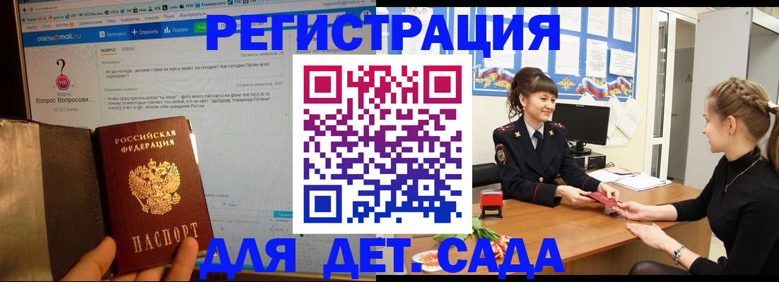 временная регистрация недорого в Светлогорске