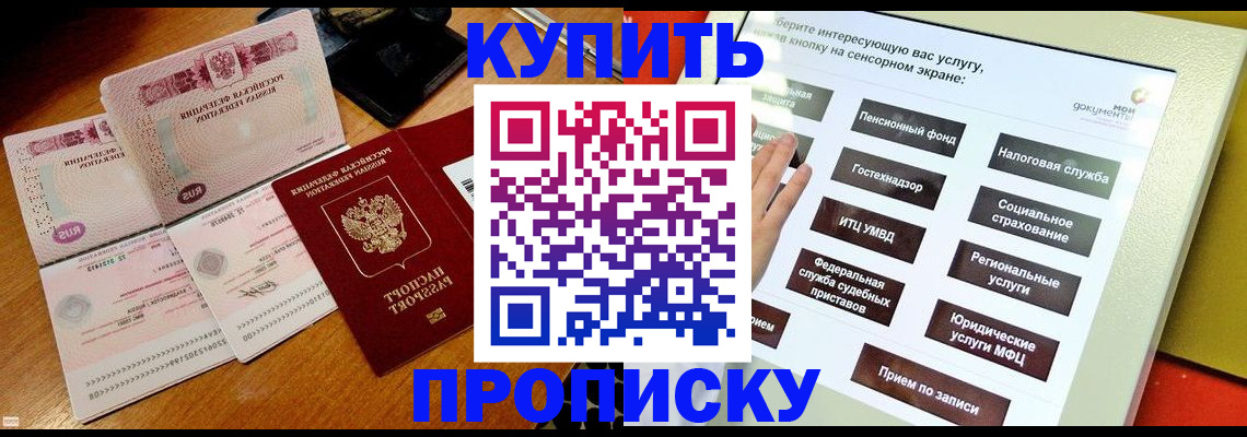 временная регистрация гарантия в Светлогорске