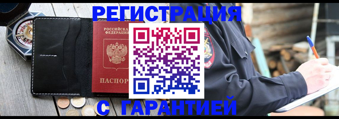 пропишу в квартире в Светлогорске